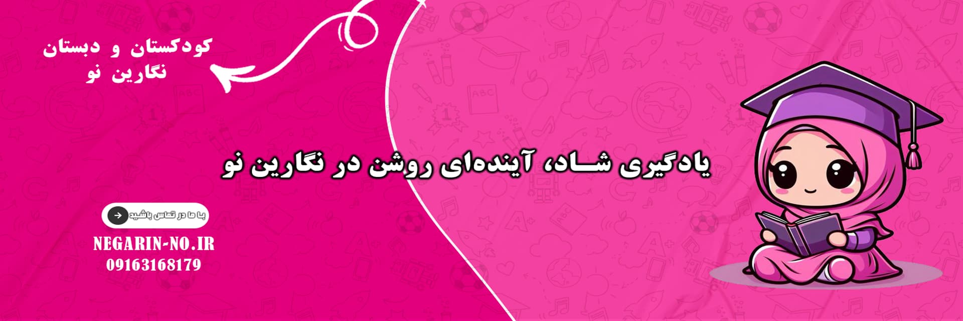 مناسبت