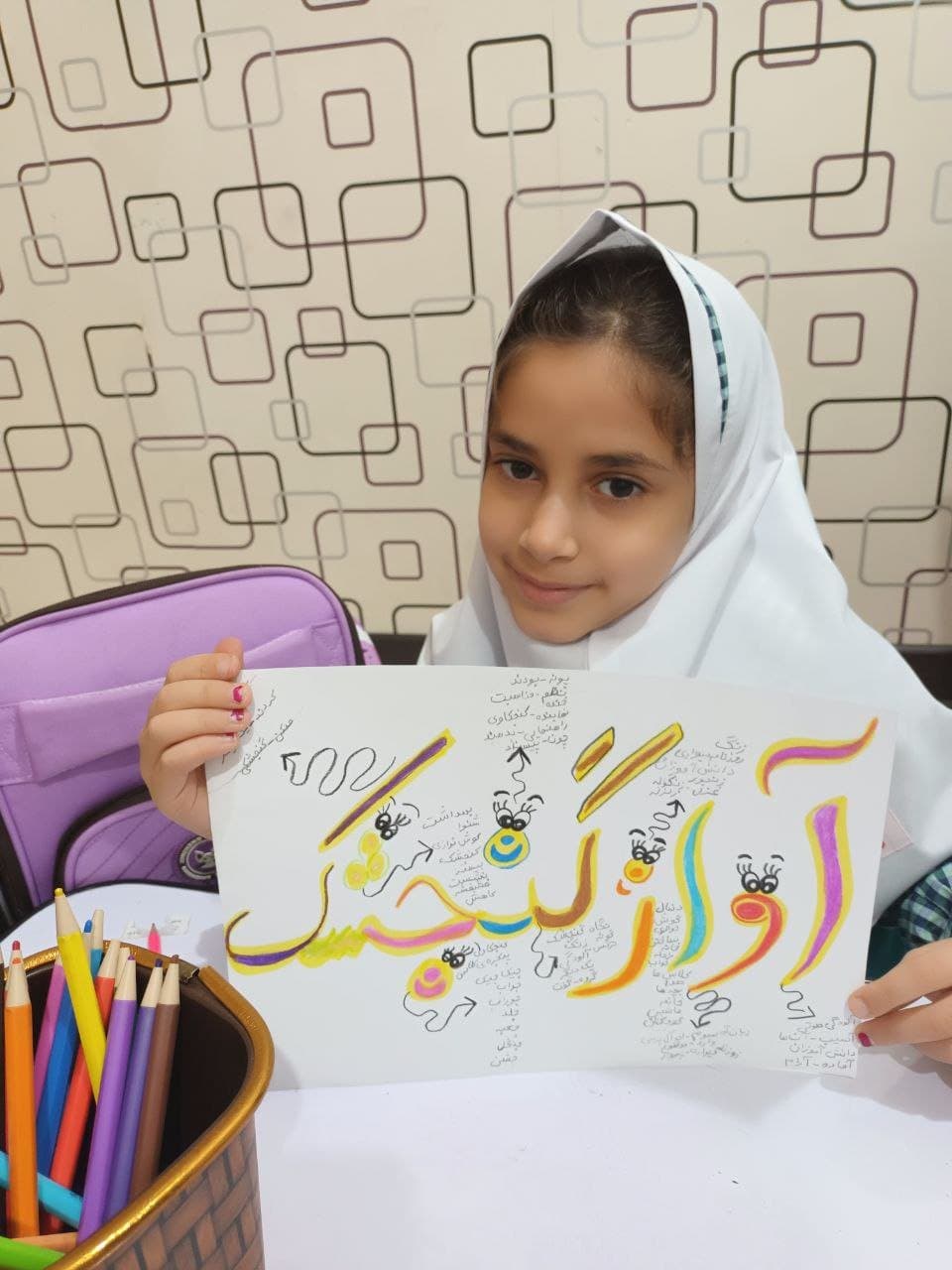 کودکستان و دبستان نگارین نو