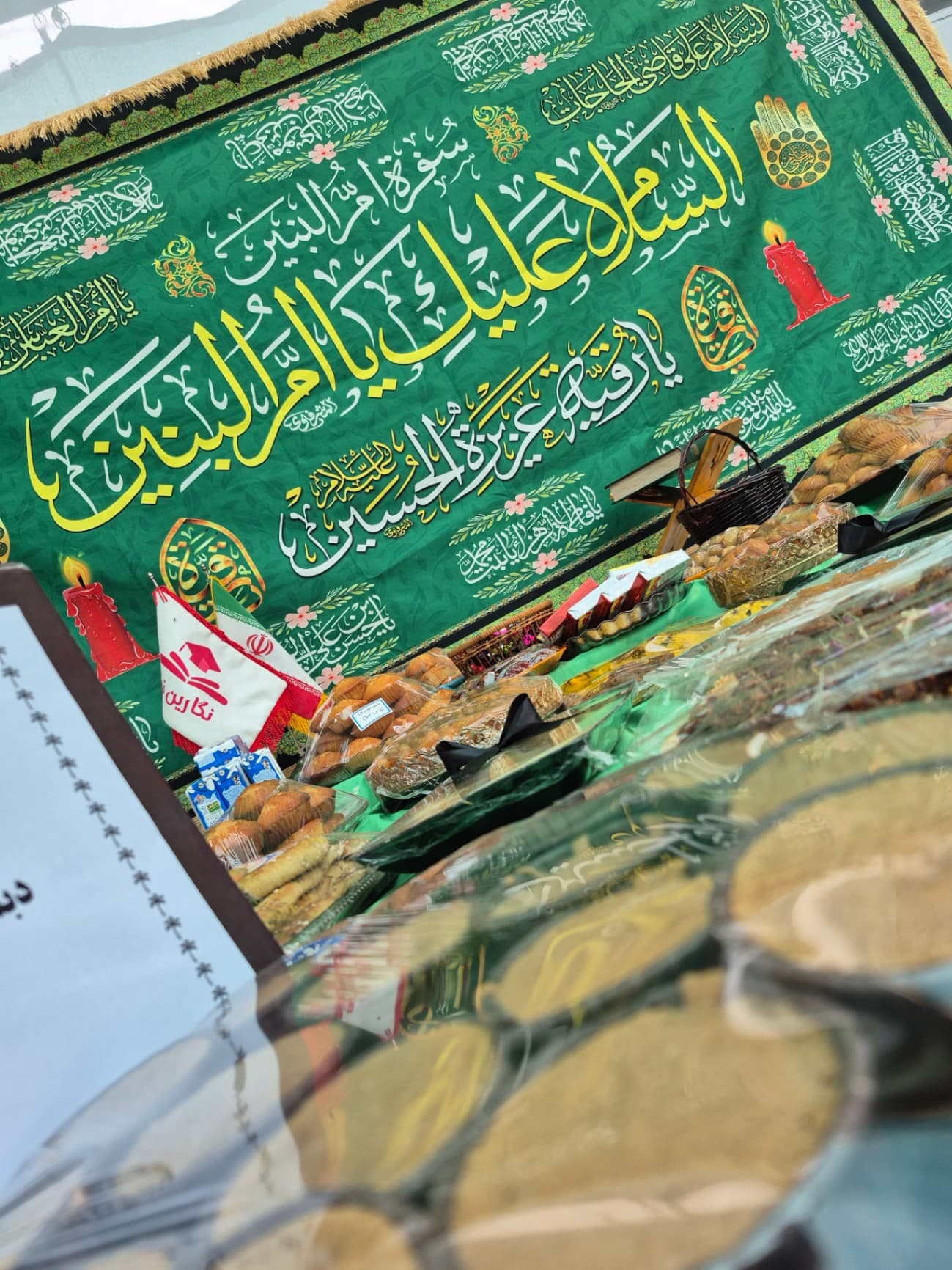 کودکستان و دبستان نگارین نو